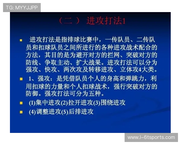 广州排球队的控制打法深度分析与战术解析 广州排球队的控制打法深度分析与战术解析
